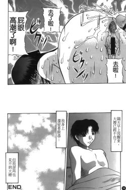 Page 19 of Mofuku retsujou