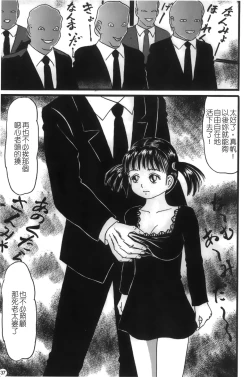 Page 38 of Mofuku retsujou