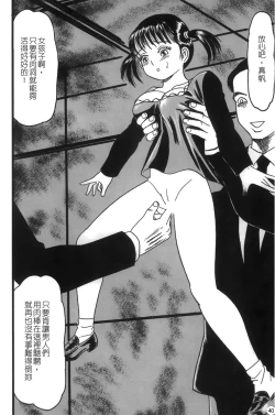 Page 41 of Mofuku retsujou