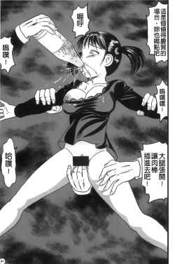 Page 42 of Mofuku retsujou