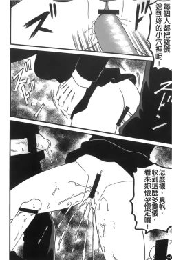 Page 45 of Mofuku retsujou