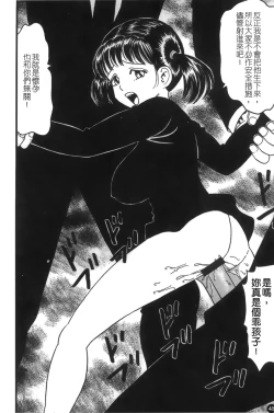 Page 49 of Mofuku retsujou