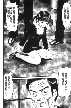 Page 51 of Mofuku retsujou