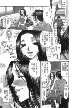 Page 54 of Mofuku retsujou