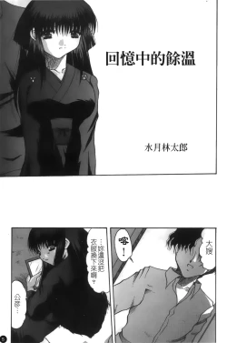 Page 6 of Mofuku retsujou