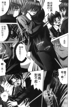 Page 72 of Mofuku retsujou