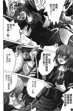 Page 75 of Mofuku retsujou