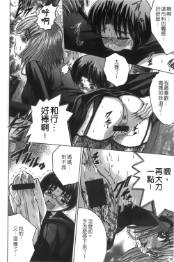 Page 79 of Mofuku retsujou