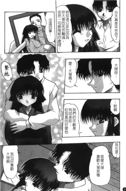 Page 7 of Mofuku retsujou