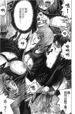 Page 82 of Mofuku retsujou