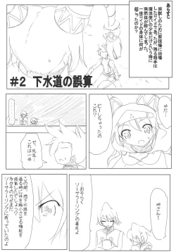 Page 28 of 雑魚圏