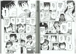 Page 49 of Youiku