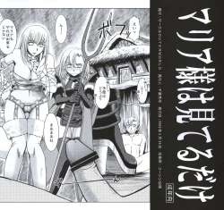 Page 4 of アイが止まらない／マリア様は見てるだけ