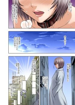 Page 43 of 春輝×クリムゾン 美女ファイル01 有薗鈴音【フルカラー】