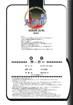 Page 25 of EROSION 07