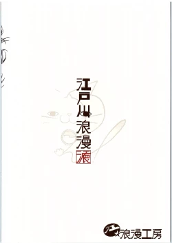 Page 28 of Hatsujou Perfume