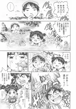 Page 7 of GoGo! Girls