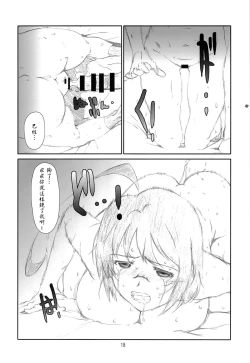 Page 17 of Love Servant