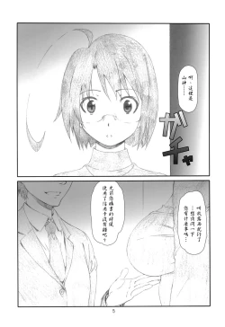 Page 4 of Love Servant