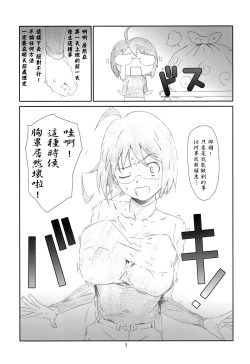 Page 6 of Love Servant