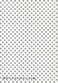 Page 16 of Docchi no Haruhi Show