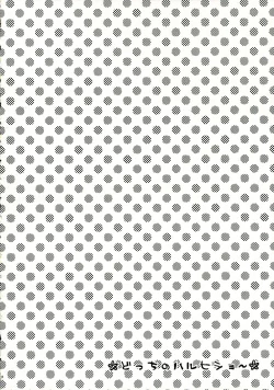 Page 17 of Docchi no Haruhi Show