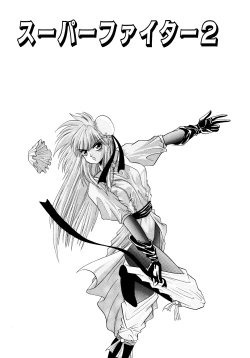 Page 108 of Tekken Kuunyan