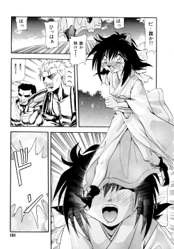 Page 122 of Tekken Kuunyan