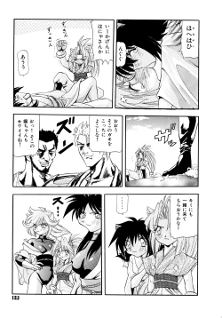 Page 124 of Tekken Kuunyan