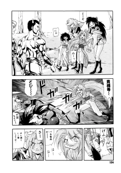 Page 125 of Tekken Kuunyan