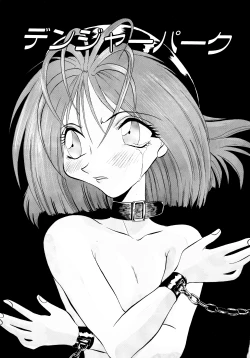 Page 140 of Tekken Kuunyan