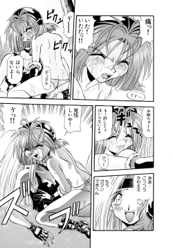 Page 154 of Tekken Kuunyan