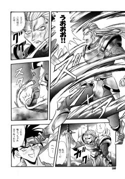 Page 161 of Tekken Kuunyan