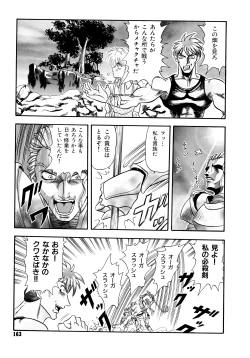Page 164 of Tekken Kuunyan