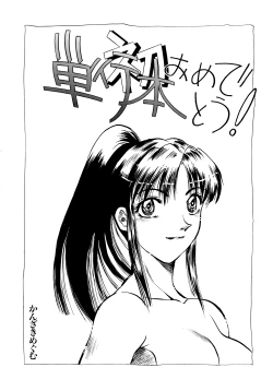 Page 179 of Tekken Kuunyan