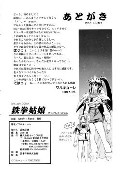 Page 183 of Tekken Kuunyan