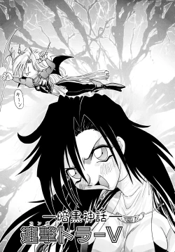 Page 20 of Tekken Kuunyan