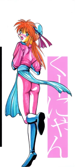 Page 3 of Tekken Kuunyan