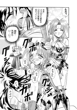 Page 44 of Tekken Kuunyan