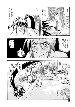 Page 77 of Tekken Kuunyan