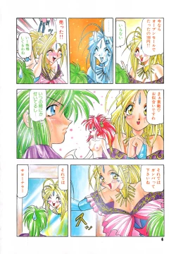 Page 7 of Tekken Kuunyan