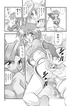 Page 8 of Tekken Kuunyan