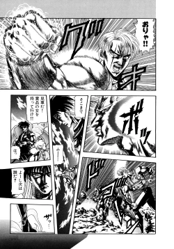 Page 90 of Tekken Kuunyan