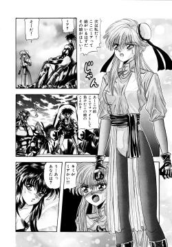 Page 91 of Tekken Kuunyan