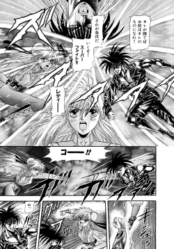 Page 96 of Tekken Kuunyan