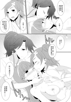 Page 18 of Aesthetic LBC