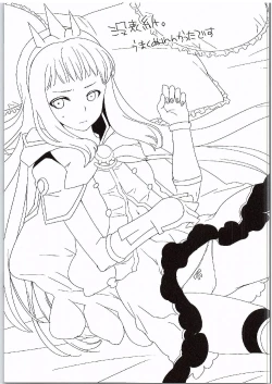 Page 2 of Cagliostro to Ichakora Shitai