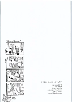 Page 33 of Cagliostro to Ichakora Shitai