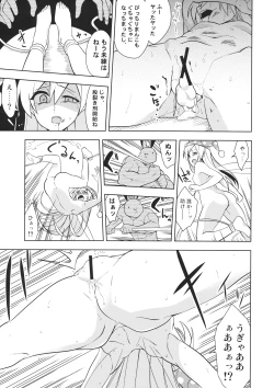 Page 14 of Yousei Genki Datta