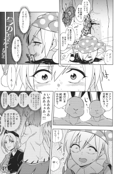 Page 16 of Yousei Genki Datta